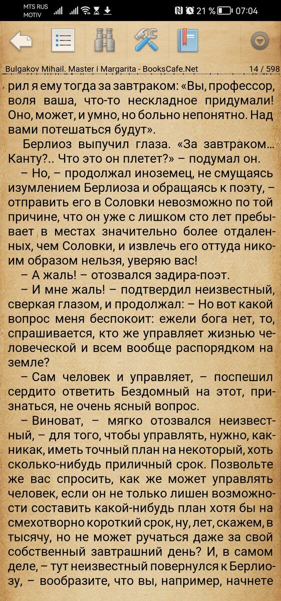 чем заняться на природе