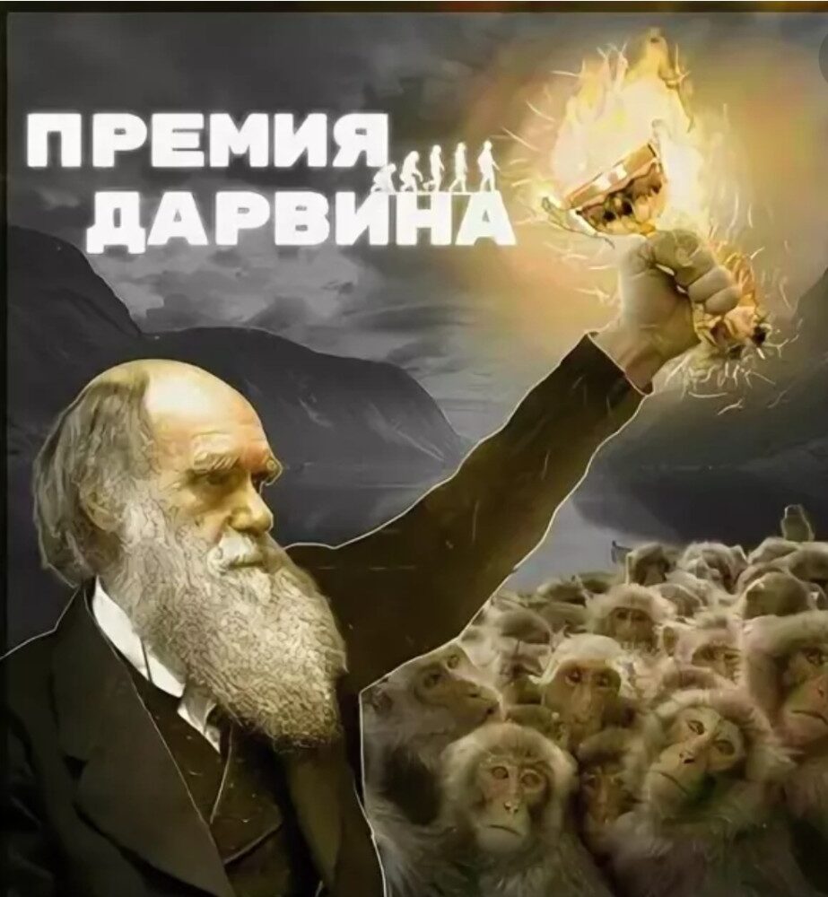 Премию Дарвина этому господину! (Картинка с просторов сети)